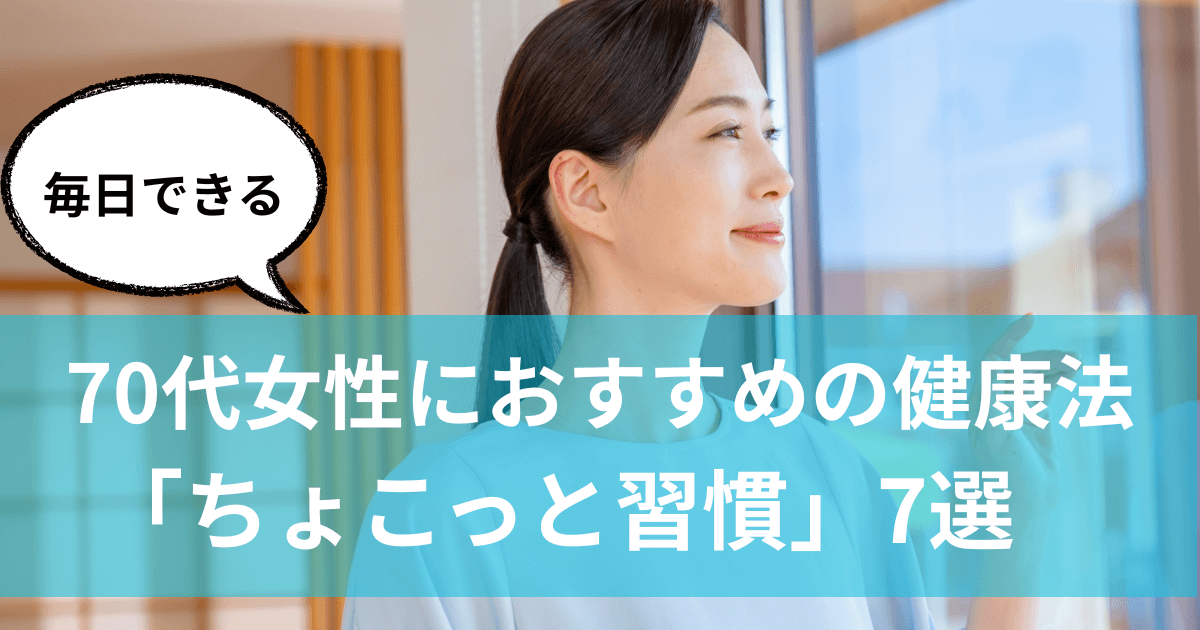 女性が窓の外を見ている